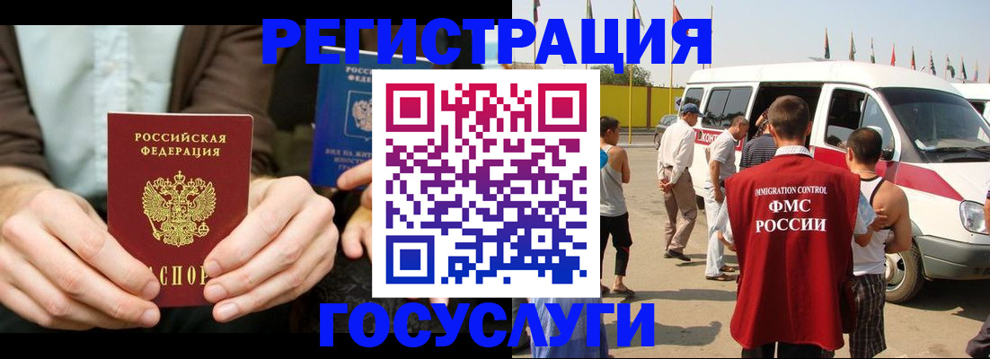 прописка в квартире в Железноводске